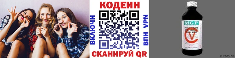 Кодеин напиток Lean (лин)  дарнет шоп  Верхний Тагил 