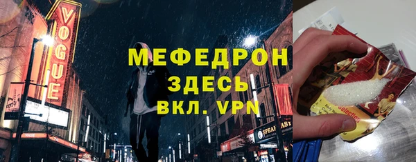 меф Бронницы