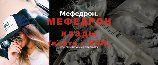 меф Бронницы